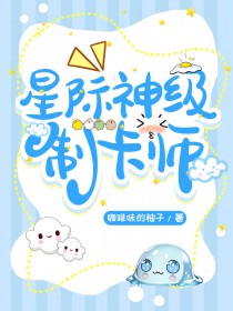 关于制卡师之类的小说