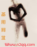 他的救赎
